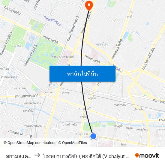 สยามสแควร์ Siam Square to โรงพยาบาลวิชัยยุทธ ตึกใต้ (Vichaiyut Hospital, South Tower) (โรงพยาบาลวิชัยยุทธ ตึกใต้) map