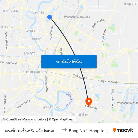 ตรงข้ามเซ็นทรัลแจ้งวัฒนะ Opp Central Chaengwattana to Bang Na 1 Hospital (โรงพยาบาลบางนา 1) map