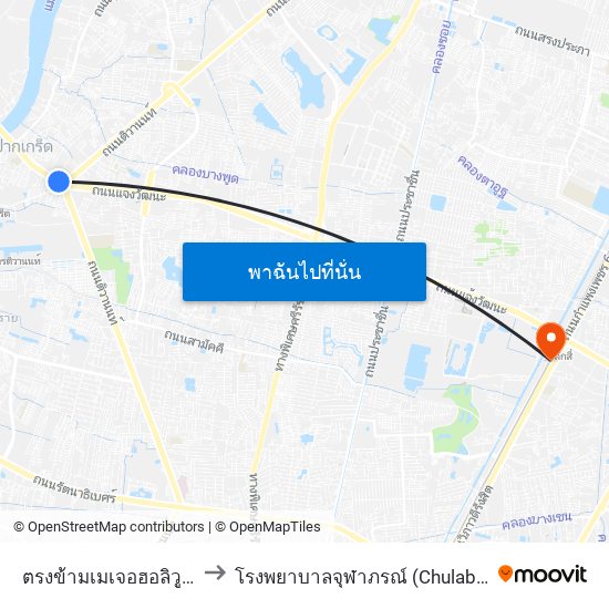 ตรงข้ามเมเจอฮอลิวูดปากเกร็ด to โรงพยาบาลจุฬาภรณ์ (Chulabhorn Hospital) map