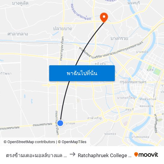 ตรงข้ามเดอะมอลล์บางแค Opp the Mall Bangkae to Ratchaphruek College (วิทยาลัยราชพฤกษ์) map