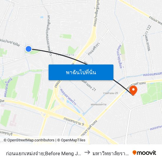 ก่อนแยกเหม่งจ๋าย;Before Meng Jai Intersection to มหาวิทยาลัยรามคำแหง map