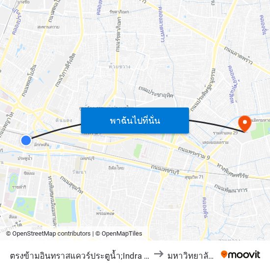 ตรงข้ามอินทราสแควร์ประตูน้ำ;Indra Square Pratunam (Opoosite) to มหาวิทยาลัยรามคำแหง map