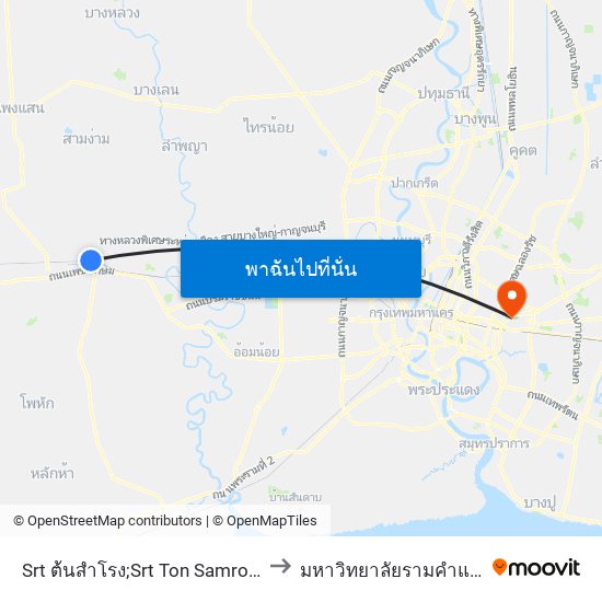 Srt ต้นสำโรง;Srt Ton Samrong to มหาวิทยาลัยรามคำแหง map