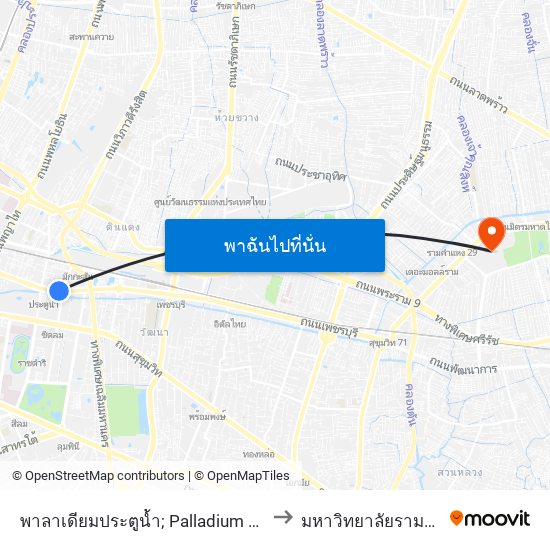 พาลาเดียมประตูน้ำ; Palladium Pratunam to มหาวิทยาลัยรามคำแหง map