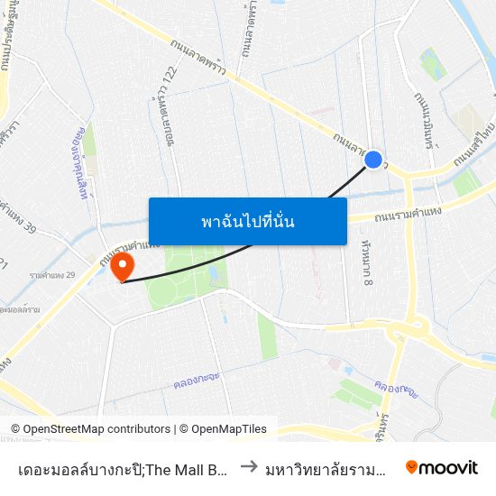เดอะมอลล์บางกะปิ;The Mall Bangkapiไปยังมหาวิทยาลัยรามคำแหงด้วยขนส่งสาธารณะ