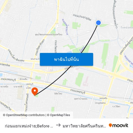 ก่อนแยกเหม่งจ๋าย;Before Meng Jai Intersection to มหาวิทยาลัยศรีนครินทรวิโรฒ ประสานมิตร map