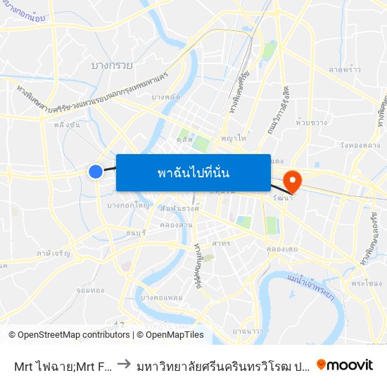 Mrt ไฟฉาย;Mrt Fai Chai to มหาวิทยาลัยศรีนครินทรวิโรฒ ประสานมิตร map