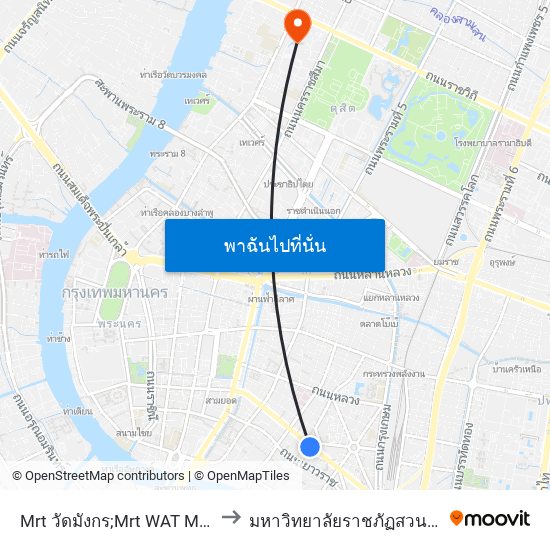 Mrt วัดมังกร;Mrt WAT Mangkon to มหาวิทยาลัยราชภัฏสวนสุนันทา map