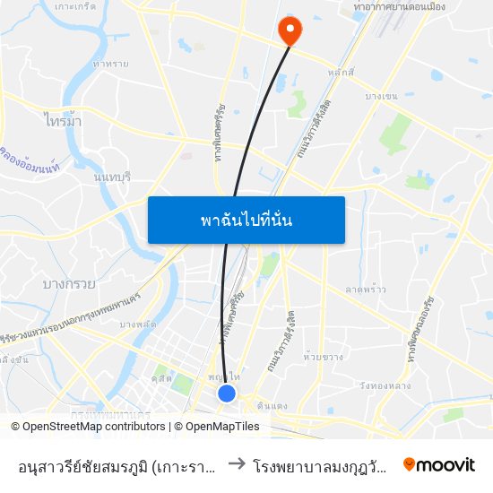 อนุสาวรีย์ชัยสมรภูมิ (เกาะราชวิถี) to โรงพยาบาลมงกุฎวัฒนะ map