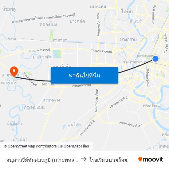 อนุสาวรีย์ชัยสมรภูมิ (เกาะพหลโยธิน) to โรงเรียนนายร้อยตำรวจ map