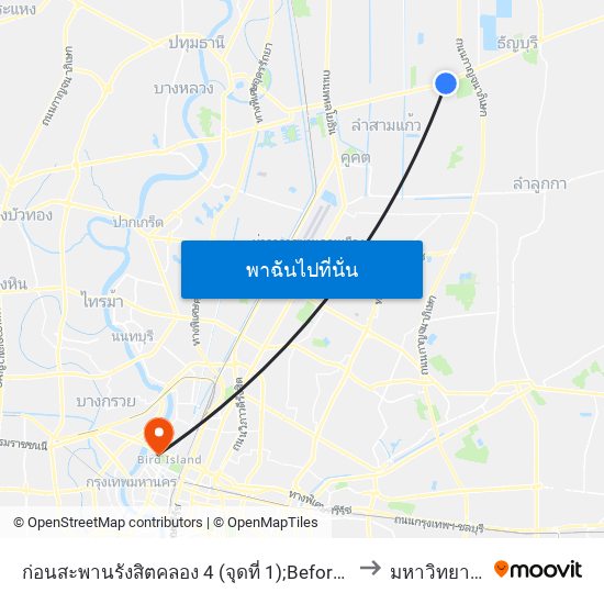 ก่อนสะพานรังสิตคลอง 4 (จุดที่ 1);Before Rangsit Khlong 4 Bridge (Stop 1) to มหาวิทยาลัยสวนดุสิต map