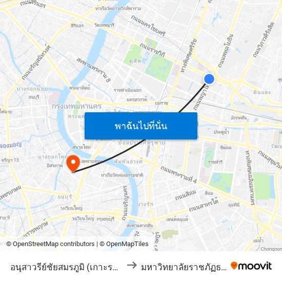 อนุสาวรีย์ชัยสมรภูมิ (เกาะราชวิถี) to มหาวิทยาลัยราชภัฏธนบุรี map