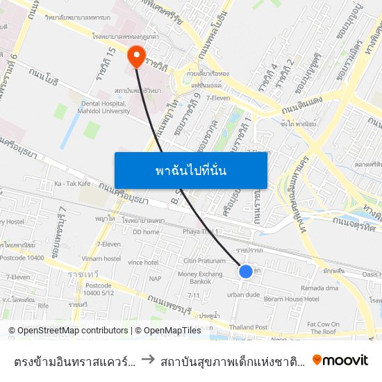 ตรงข้ามอินทราสแควร์ประตูน้ำ to สถาบันสุขภาพเด็กแห่งชาติมหาราชินี map