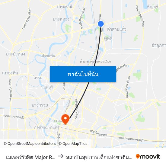 เมเจอร์รังสิต Major Rangsit to สถาบันสุขภาพเด็กแห่งชาติมหาราชินี map