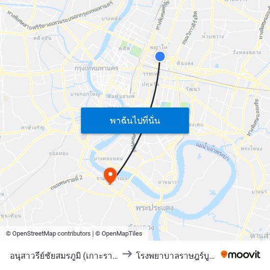 อนุสาวรีย์ชัยสมรภูมิ (เกาะราชวิถี) to โรงพยาบาลราษฎร์บูรณะ map