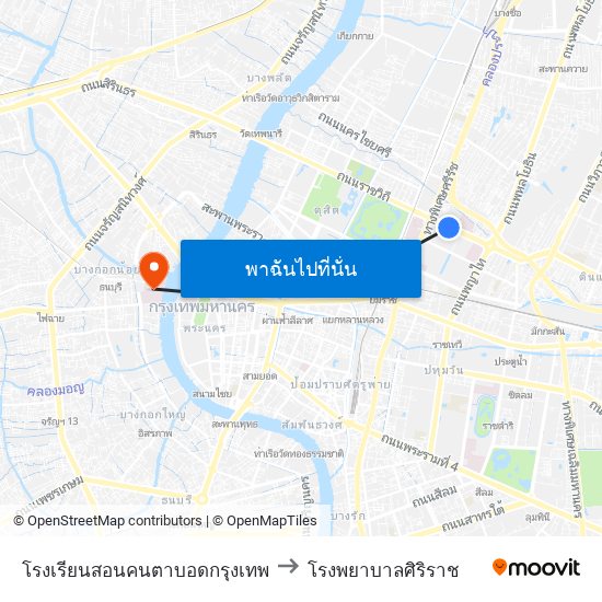 โรงเรียนสอนคนตาบอดกรุงเทพ to โรงพยาบาลศิริราช map