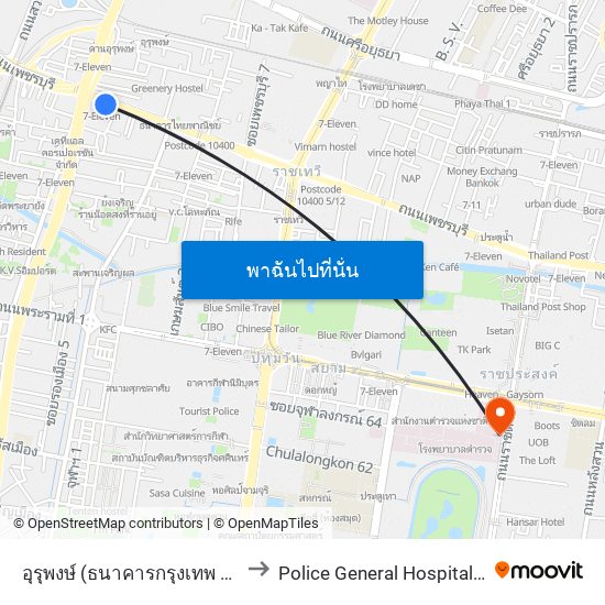 อุรุพงษ์ (ธนาคารกรุงเทพ สาขาอุรุพงษ์) Urupong to Police General Hospital (โรงพยาบาลตำรวจ) map