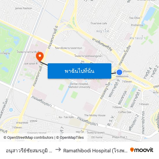 อนุสาวรีย์ชัยสมรภูมิ (เกาะดินแดง) to Ramathibodi Hospital (โรงพยาบาลรามาธิบดี) map