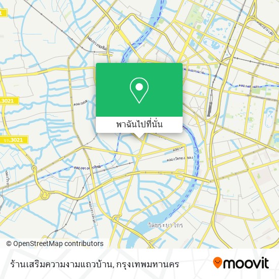 ร้านเสริมความงามแถวบ้าน แผนที่