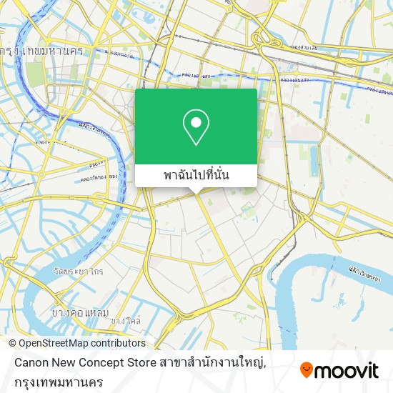 Canon New Concept Store สาขาสำนักงานใหญ่ แผนที่