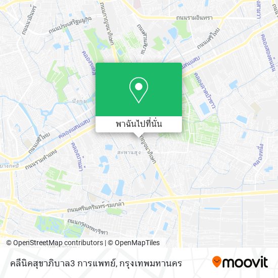 คลีนิคสุขาภิบาล3 การแพทย์ แผนที่