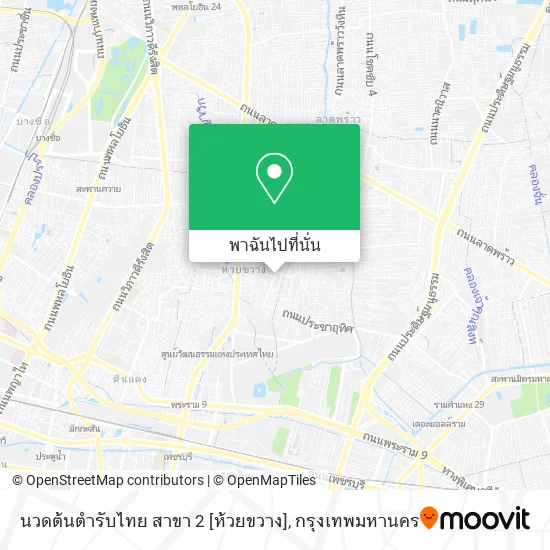 นวดต้นตำรับไทย สาขา 2 [ห้วยขวาง] แผนที่