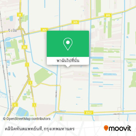 คลินิคทันตแพทย์นที แผนที่