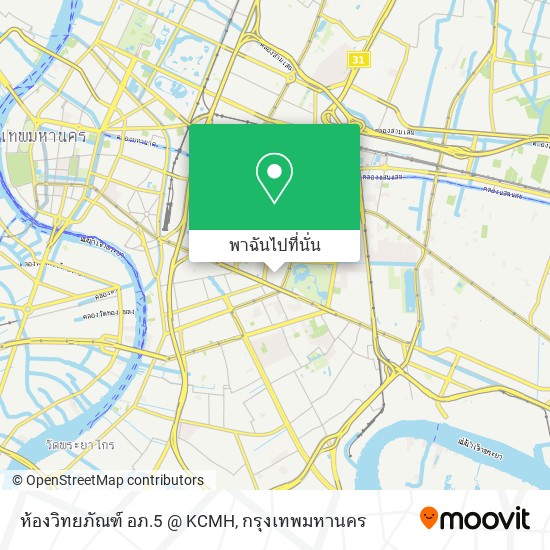 ห้องวิทยภัณฑ์ อภ.5 @ KCMH แผนที่