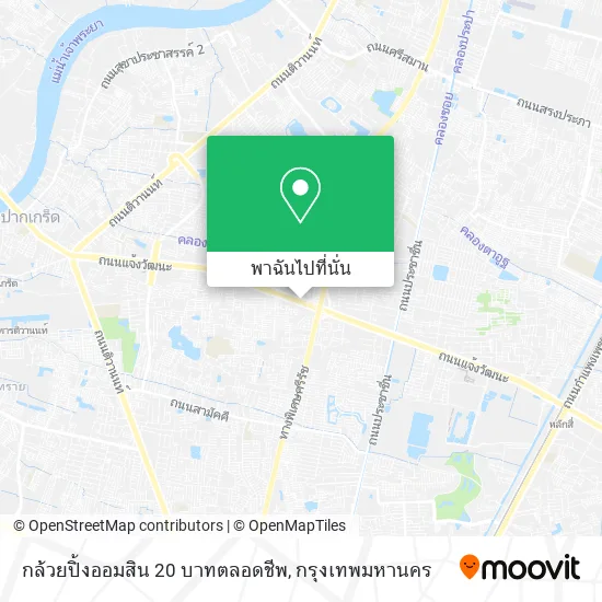 กล้วยปิ้งออมสิน 20 บาทตลอดชีพ แผนที่