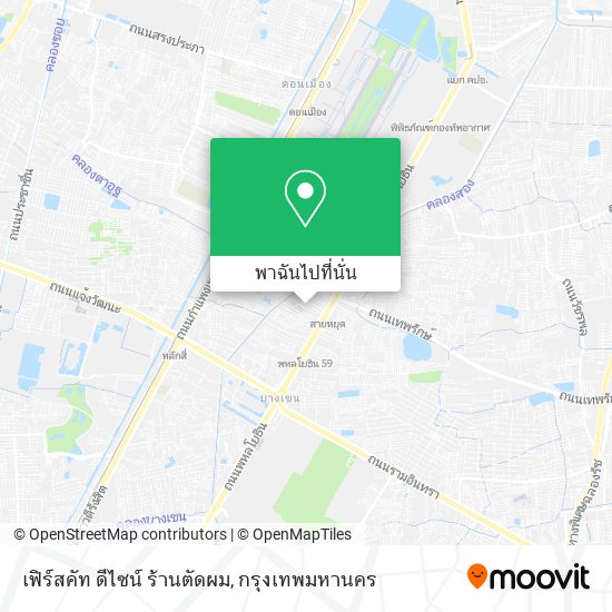 เฟิร์สคัท ดีไซน์ ร้านตัดผม แผนที่