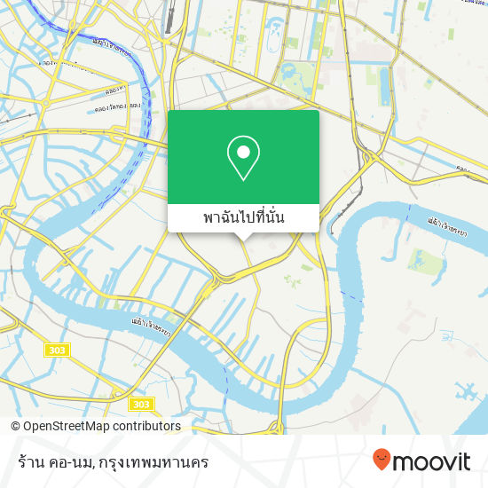 ร้าน คอ-นม แผนที่