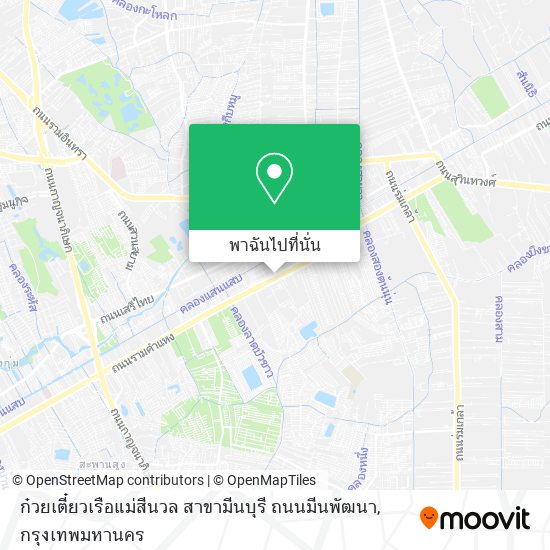 ก๋วยเตี๋ยวเรือแม่สีนวล สาขามีนบุรี ถนนมีนพัฒนา แผนที่
