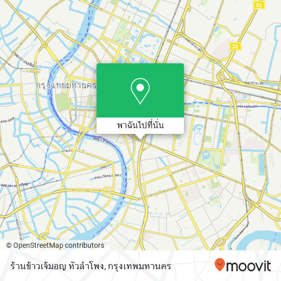 ร้านข้าวเจ้มอญ หัวลำโพง แผนที่