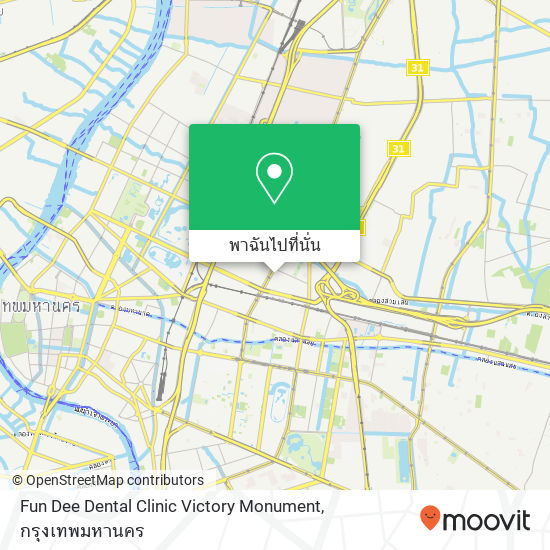 Fun Dee Dental Clinic Victory Monument แผนที่