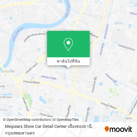 Meguiars Show Car Detail Center เมืองทองธานี แผนที่