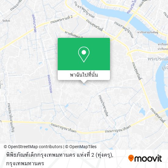 พิพิธภัณฑ์เด็กกรุงเทพมหานคร แห่งที่ 2 (ทุ่งครุ) แผนที่