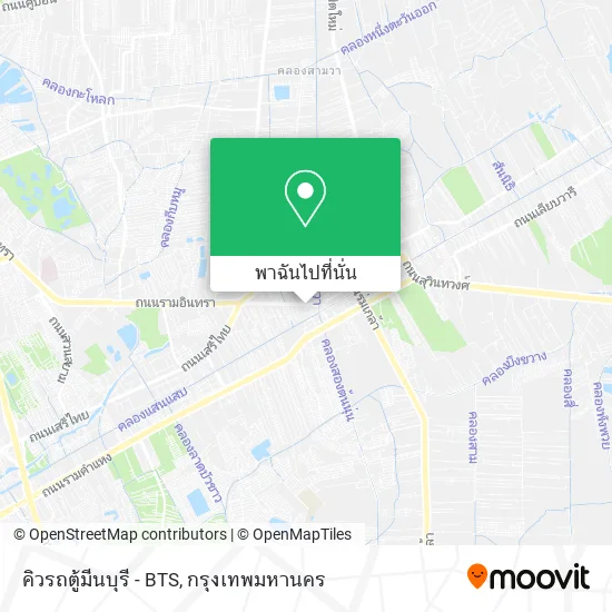 คิวรถตู้มีนบุรี - BTS แผนที่