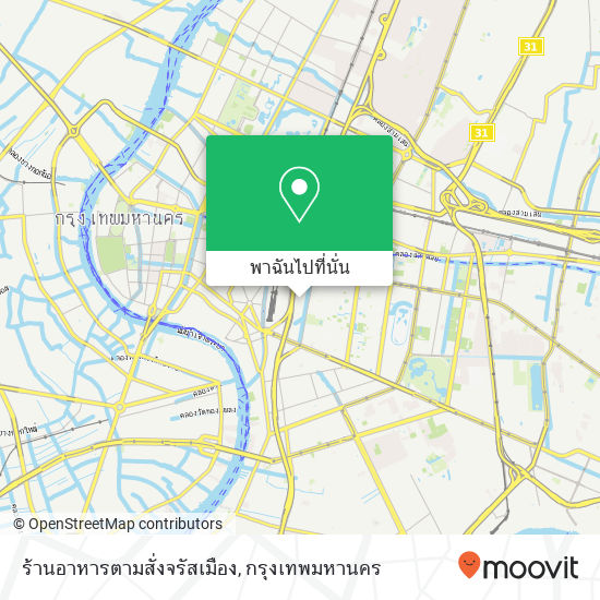 ร้านอาหารตามสั่งจรัสเมือง แผนที่