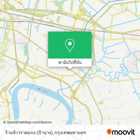 ร้านข้าวราดแกง (ป้านาง) แผนที่