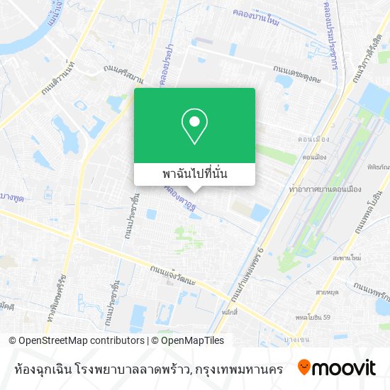 ห้องฉุกเฉิน โรงพยาบาลลาดพร้าว แผนที่