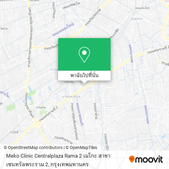 Meko Clinic Centralplaza Rama 2 เมโกะ สาขา เซนทรัลพระราม 2 แผนที่