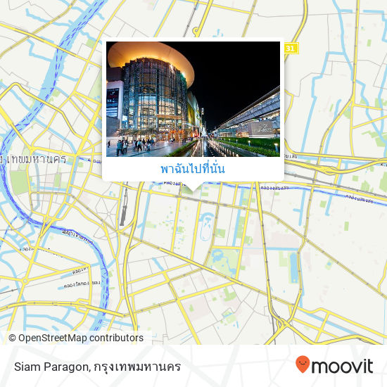 Siam Paragon แผนที่