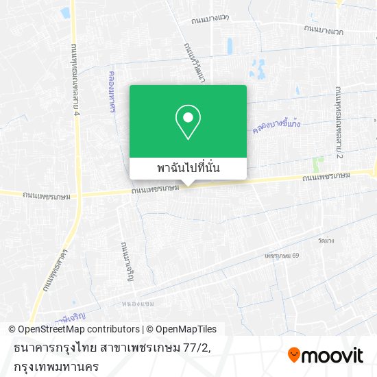 ธนาคารกรุงไทย สาขาเพชรเกษม 77 / 2 แผนที่