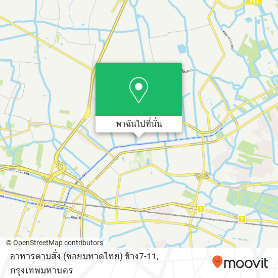 อาหารตามสั่ง (ซอยมหาดไทย) ข้าง7-11 แผนที่