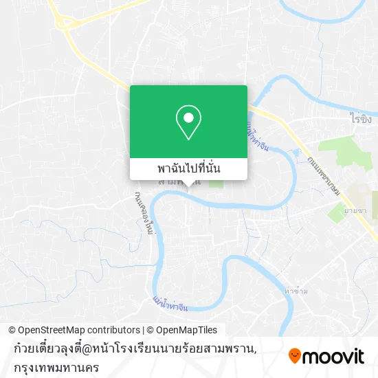 ก๋วยเตี๋ยวลุงตี๋@หน้าโรงเรียนนายร้อยสามพราน แผนที่