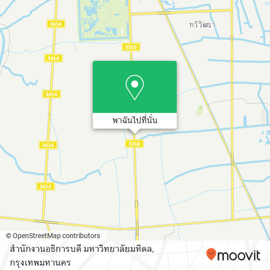 สำนักงานอธิการบดี  มหาวิทยาลัยมหิดล แผนที่