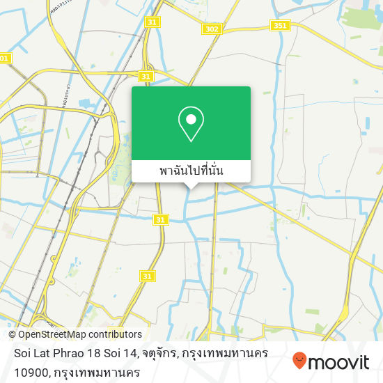 Soi Lat Phrao 18 Soi 14, จตุจักร, กรุงเทพมหานคร 10900 แผนที่