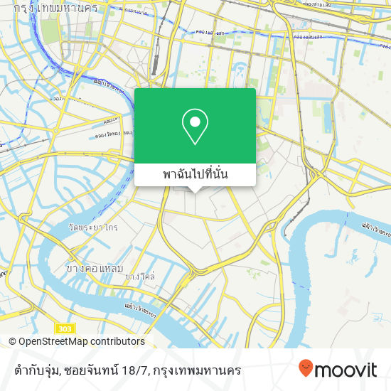 ตำกับจุ่ม, ซอยจันทน์ 18/7 แผนที่