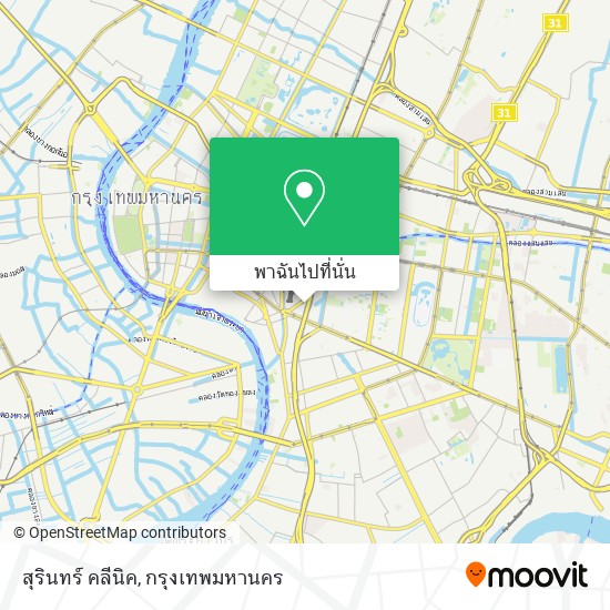 สุรินทร์ คลีนิค แผนที่