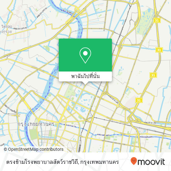 ตรงข้ามโรงพยาบาลสัตว์ราชวิถี แผนที่